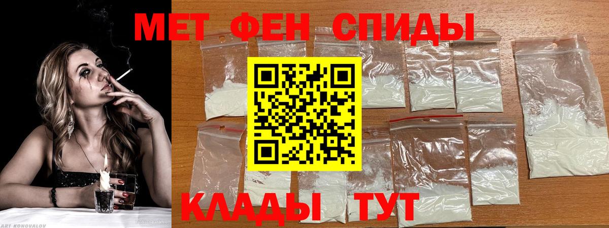 Амфетамин  Вход с VPN  Шебекино  АМФЕТАМИН Розовый 