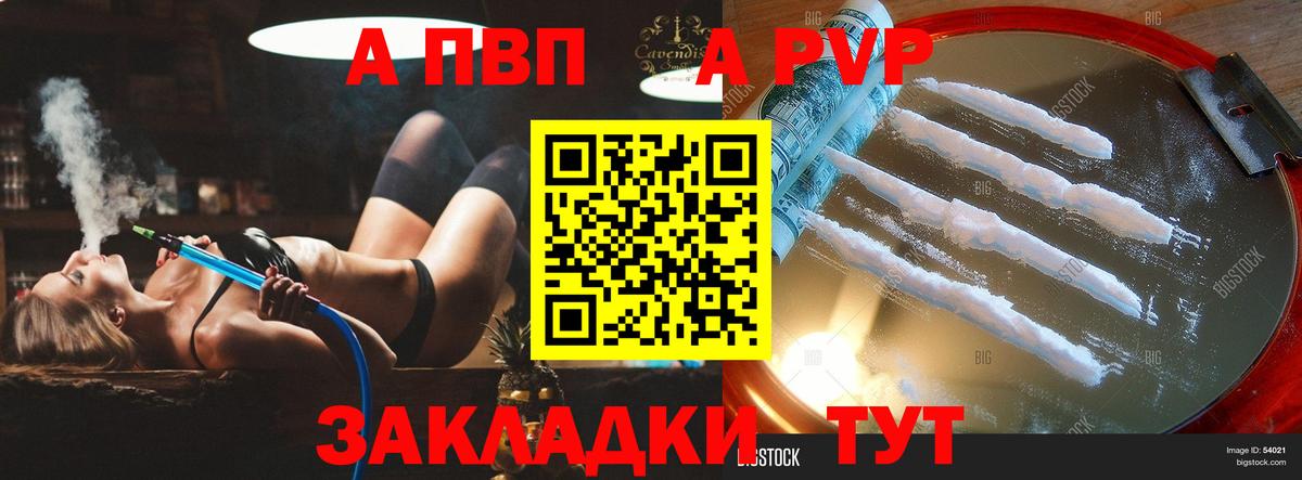 APVP мука  Альфа ПВП VHQ  Шебекино  Вход с VPN  A PVP VHQ 