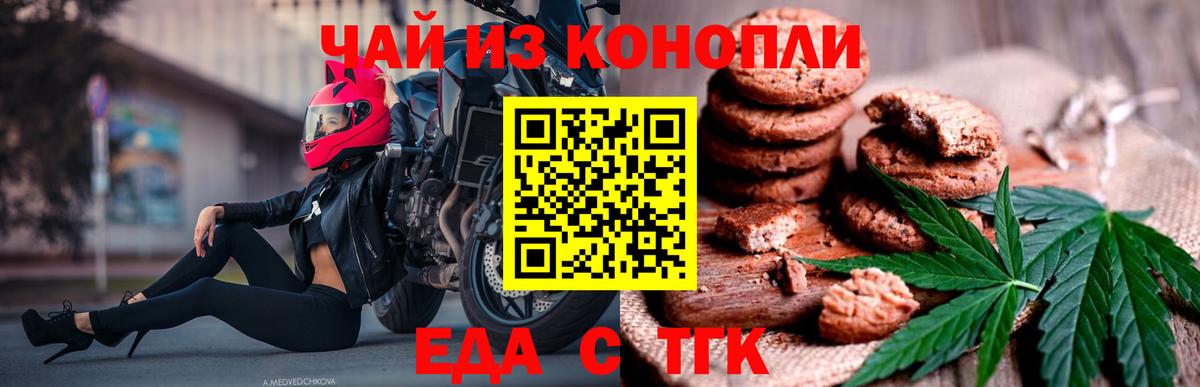 Шебекино  Canna-Cookies марихуана  Вход с VPN 