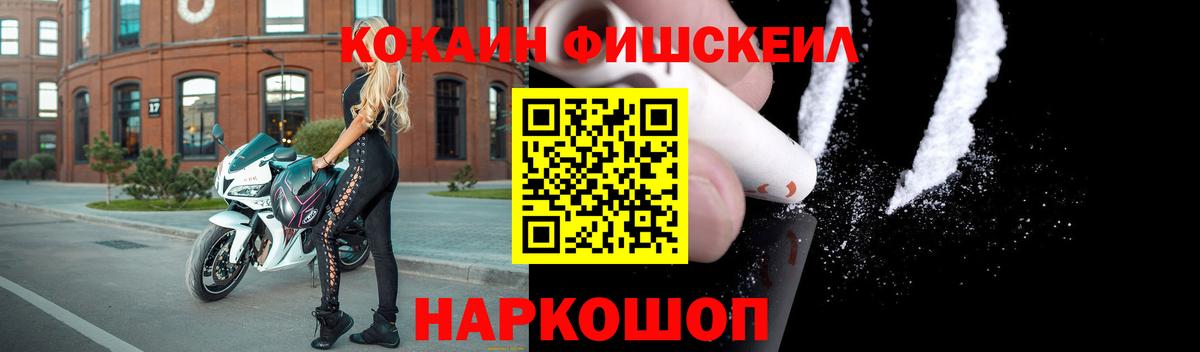 Шебекино  Кокаин Колумбийский  Вход с VPN 