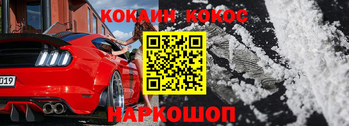 Cocaine FishScale Шебекино