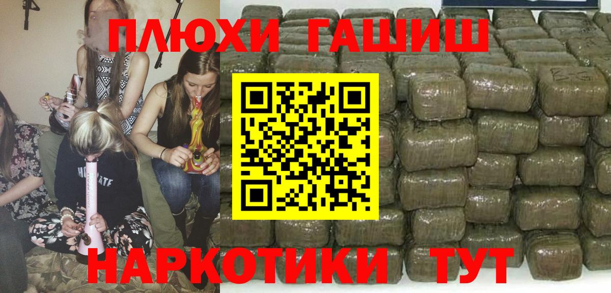 ГАШИШ ice o lator Шебекино