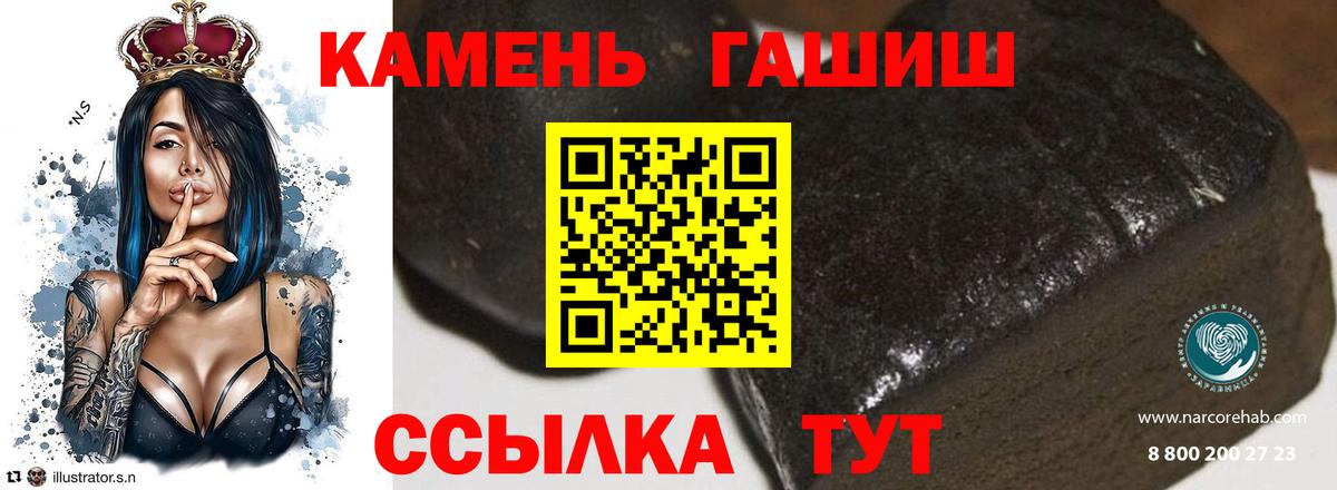 Шебекино  ГАШ  Вход с VPN  ГАШИШ 40% ТГК  ГАШИШ ice o lator 