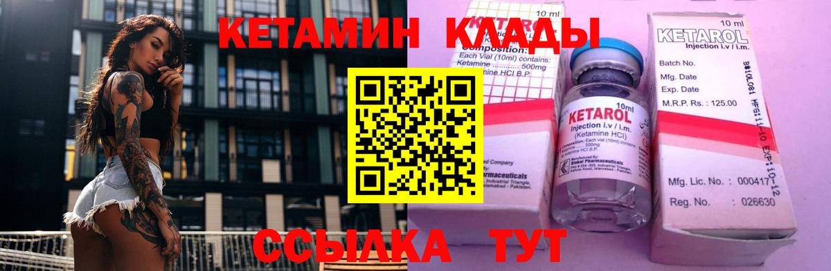 Шебекино  КЕТАМИН ketamine  Вход с VPN 