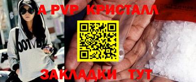 альфа пвп Кунгур