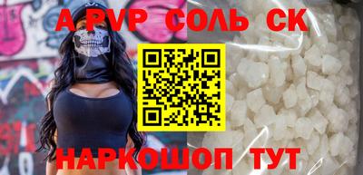 альфа пвп Кунгур