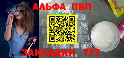 альфа пвп Кунгур