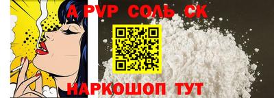 альфа пвп Кунгур