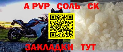 альфа пвп Кунгур