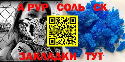 альфа пвп Кунгур