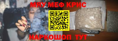 мефедрон VHQ Кулебаки
