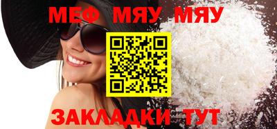 мефедрон VHQ Кулебаки