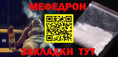 мефедрон VHQ Кулебаки