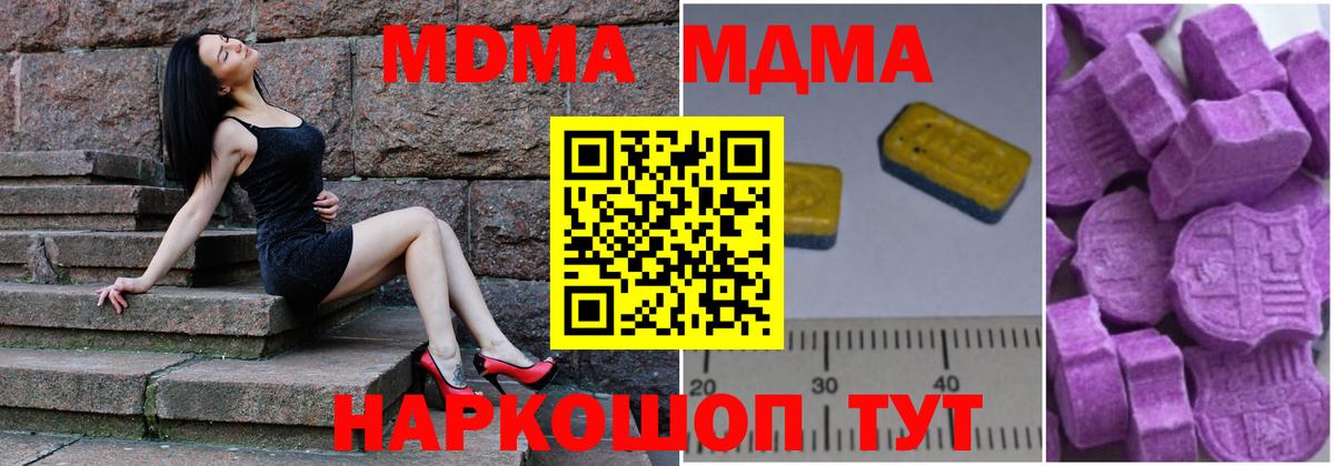 Шебекино  MDMA Molly  Вход с VPN 