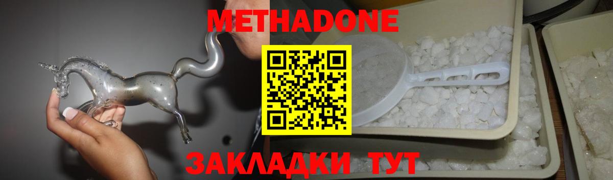МЕТАДОН кристалл  блэк спрут онион  Шебекино  Вход с VPN 