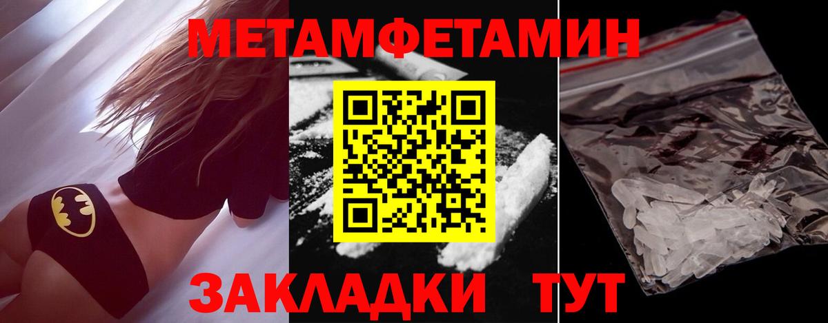 Первитин винт  Вход с VPN  Метамфетамин  Шебекино 