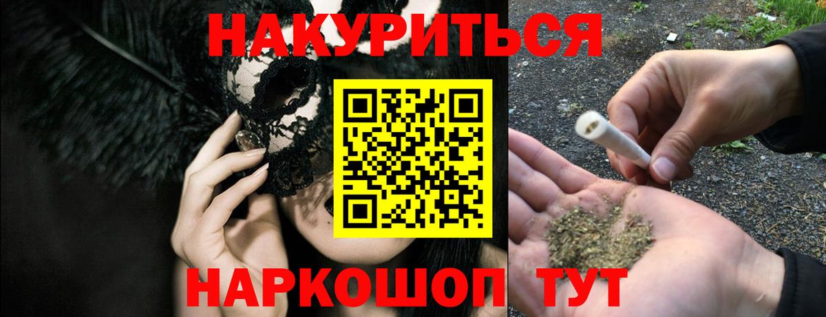 Шишки марихуана AK-47  Вход с VPN  Шебекино  МАРИХУАНА LSD WEED  Шишки марихуана сатива 